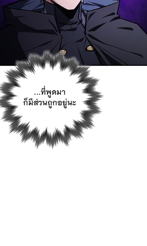 ไม่มีลิมิต ชีวิตจอมเวท - หน้า 82