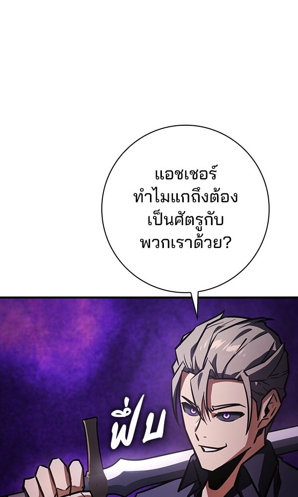 ไม่มีลิมิต ชีวิตจอมเวท - หน้า 83
