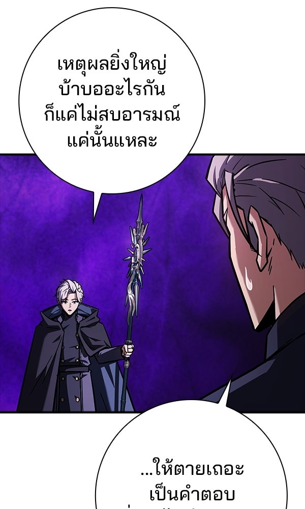 ไม่มีลิมิต ชีวิตจอมเวท - หน้า 89