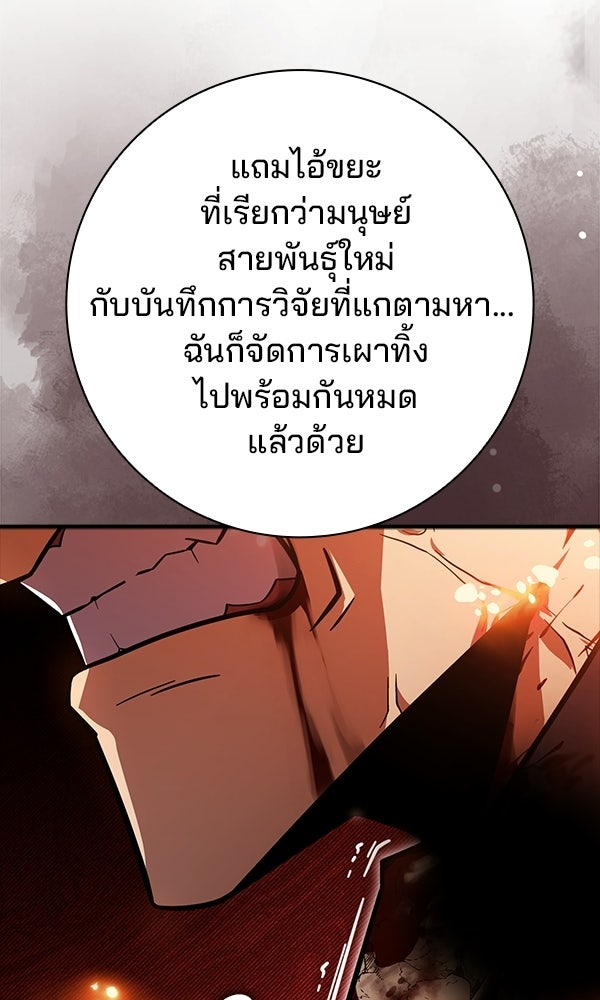 ไม่มีลิมิต ชีวิตจอมเวท - หน้า 9