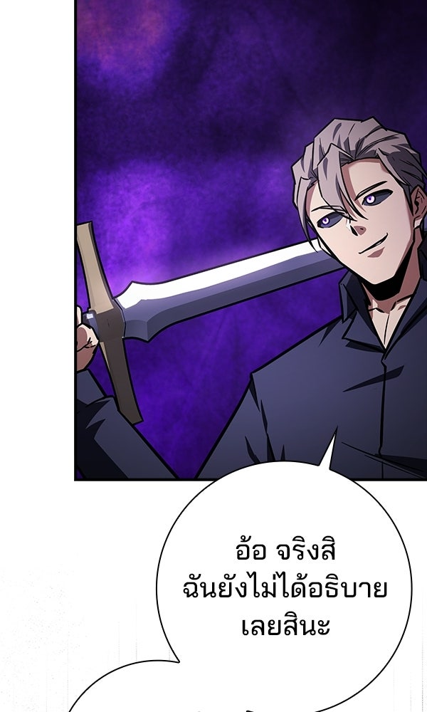 ไม่มีลิมิต ชีวิตจอมเวท - หน้า 92