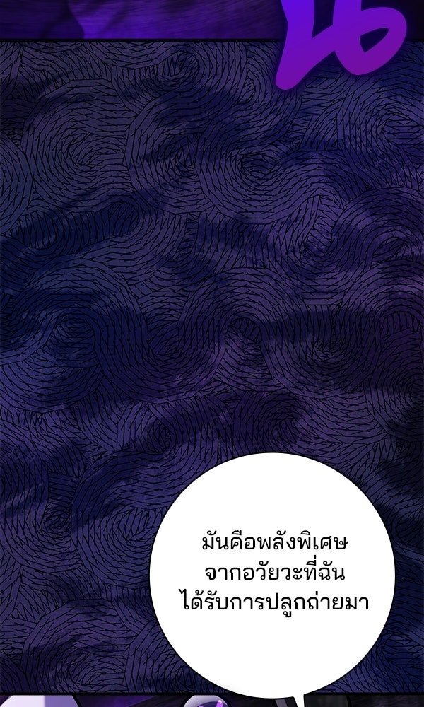 ไม่มีลิมิต ชีวิตจอมเวท - หน้า 95