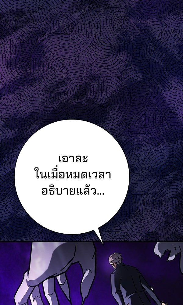 ไม่มีลิมิต ชีวิตจอมเวท - หน้า 97