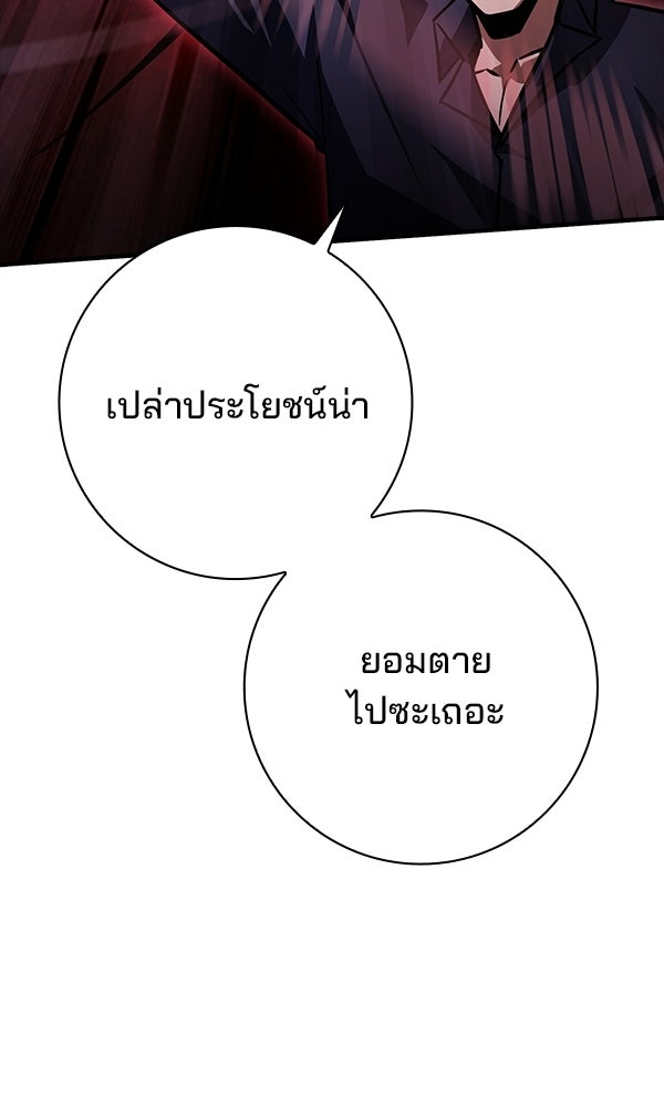 ไม่มีลิมิต ชีวิตจอมเวท - หน้า 2
