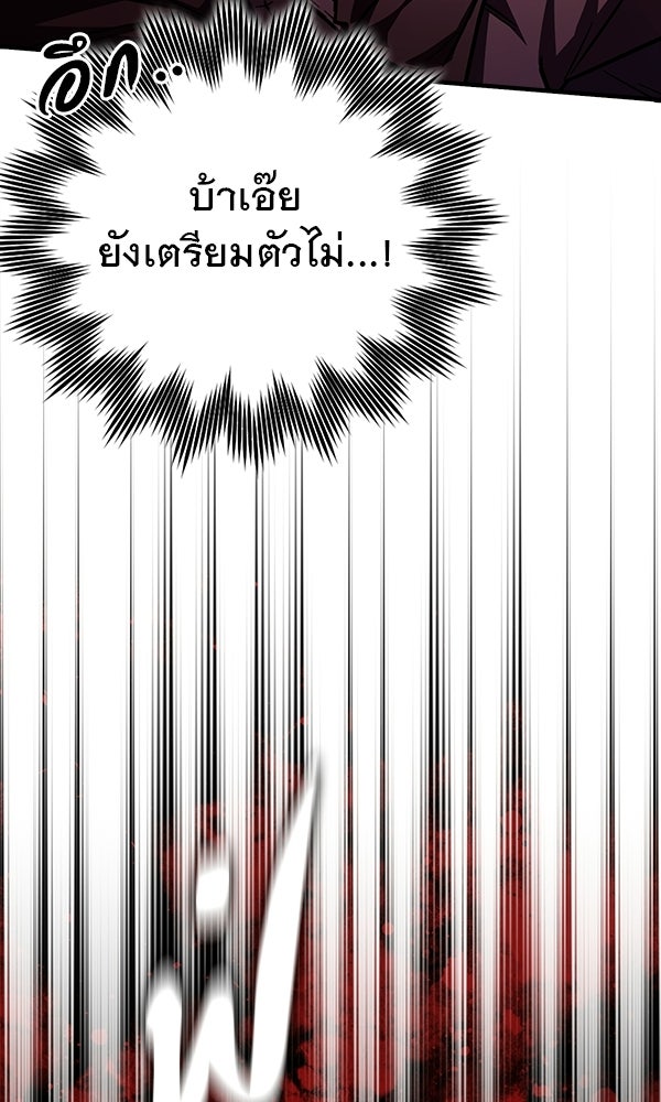 ไม่มีลิมิต ชีวิตจอมเวท - หน้า 4