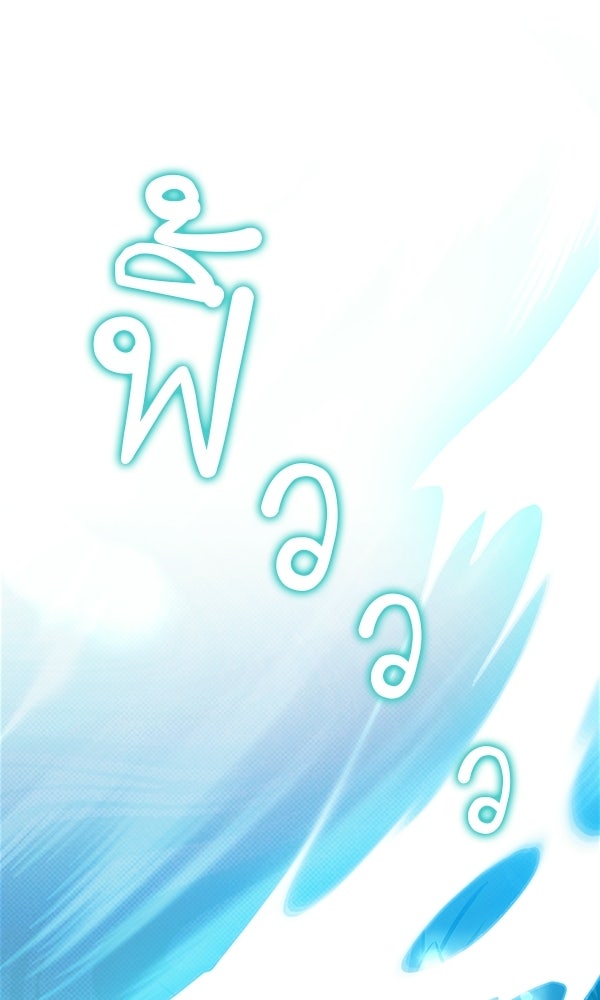 ไม่มีลิมิต ชีวิตจอมเวท - หน้า 45
