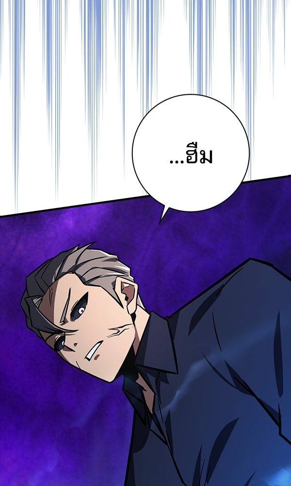 ไม่มีลิมิต ชีวิตจอมเวท - หน้า 63