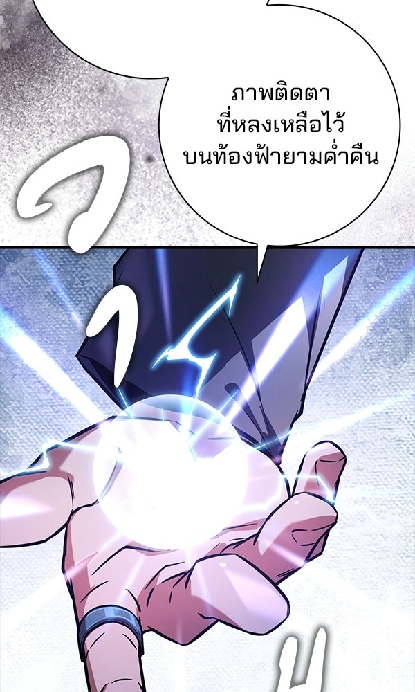 ไม่มีลิมิต ชีวิตจอมเวท - หน้า 73