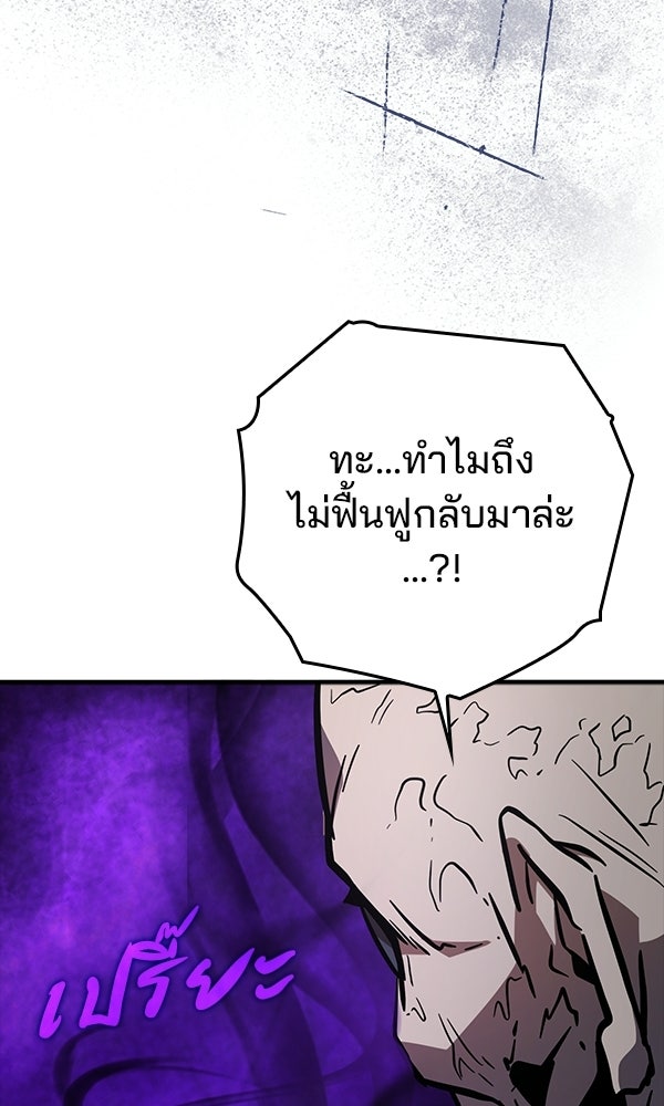 ไม่มีลิมิต ชีวิตจอมเวท - หน้า 97