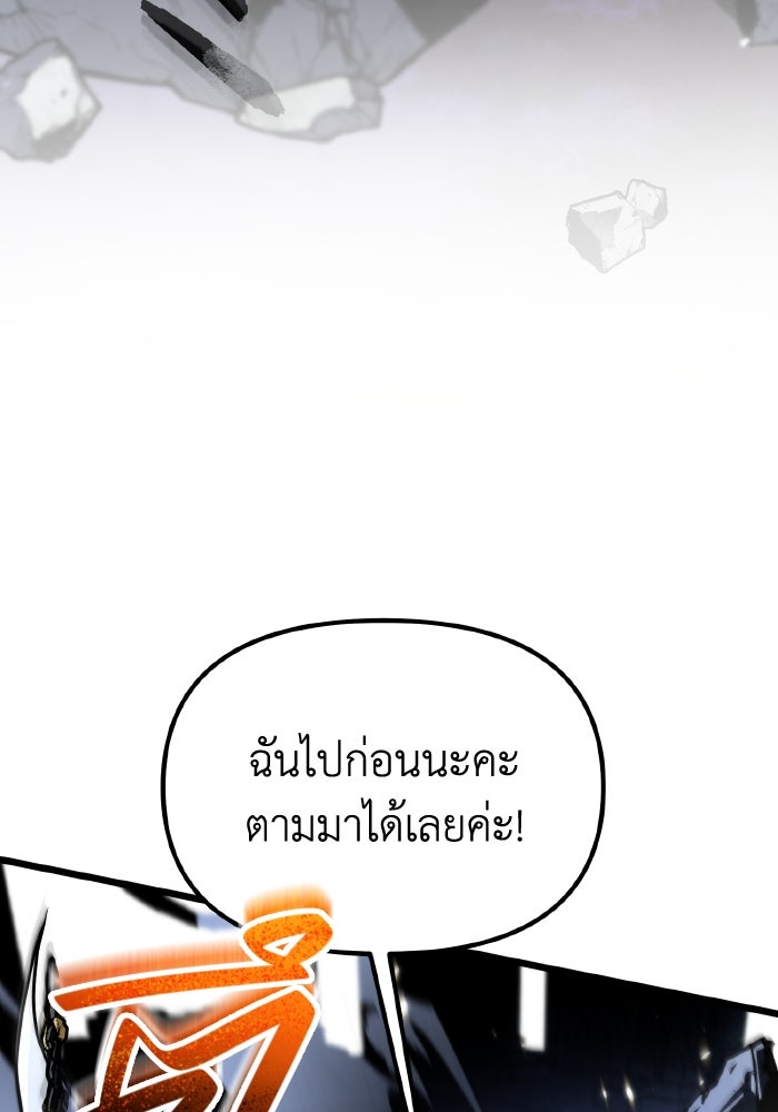 การแข่งขันของผู้เกิดใหม่ - หน้า 136