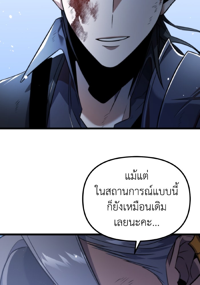การแข่งขันของผู้เกิดใหม่ - หน้า 166