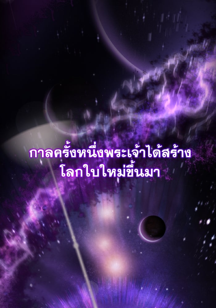 การแข่งขันของผู้เกิดใหม่ - หน้า 2