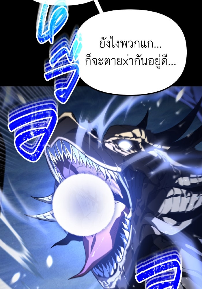 การแข่งขันของผู้เกิดใหม่ - หน้า 39
