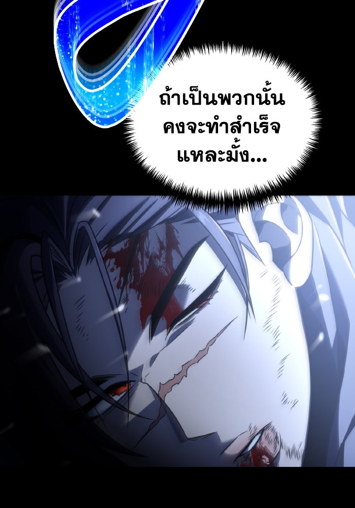 การแข่งขันของผู้เกิดใหม่ - หน้า 41
