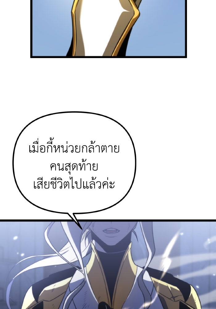 การแข่งขันของผู้เกิดใหม่ - หน้า 45