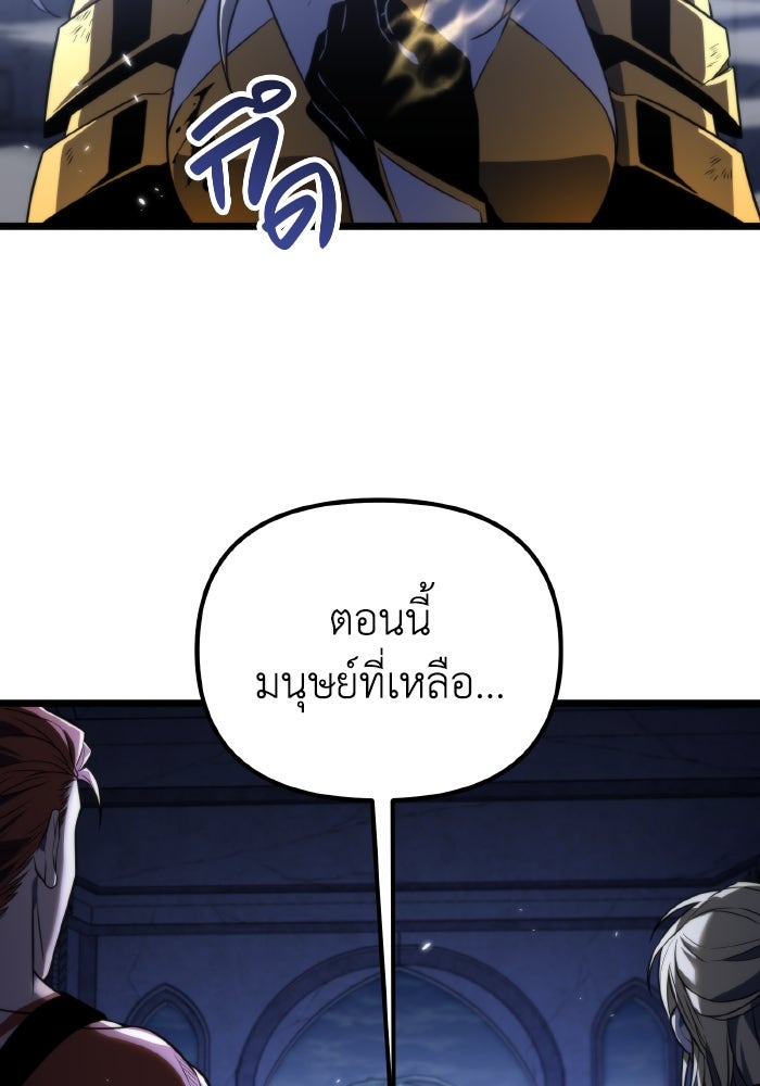 การแข่งขันของผู้เกิดใหม่ - หน้า 46