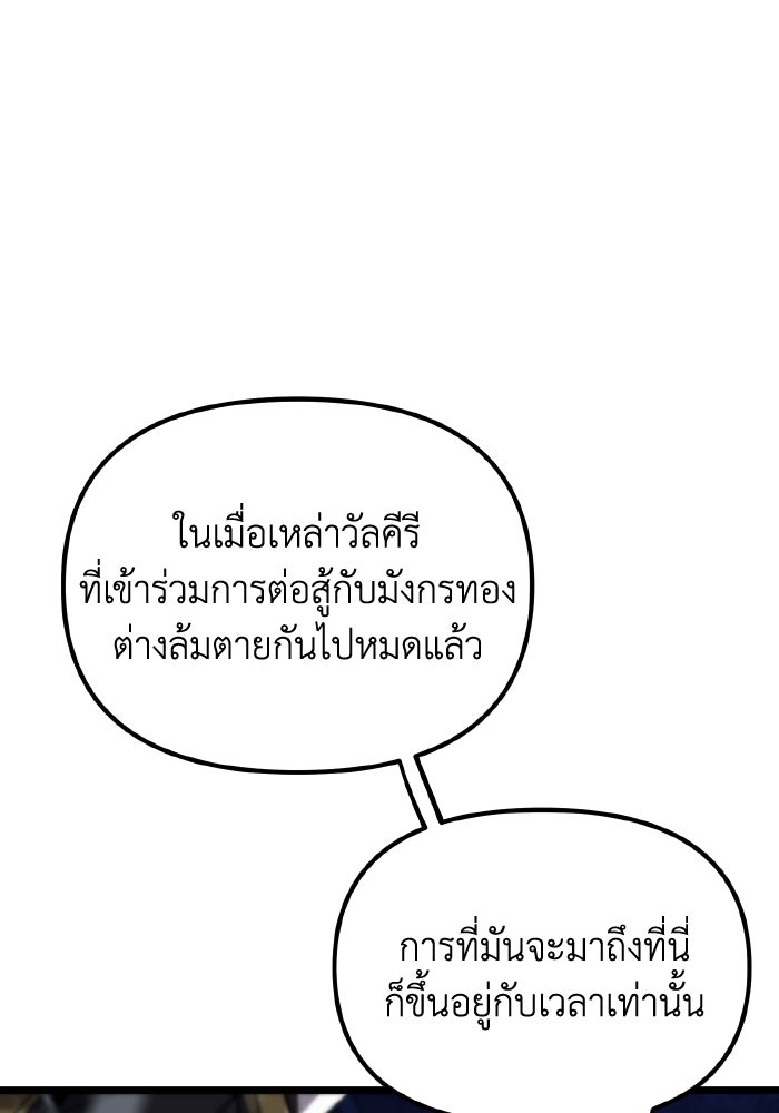การแข่งขันของผู้เกิดใหม่ - หน้า 72