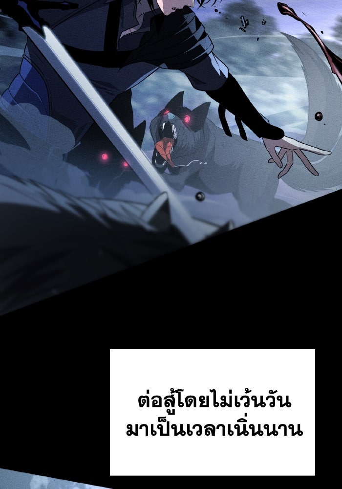 การแข่งขันของผู้เกิดใหม่ - หน้า 83