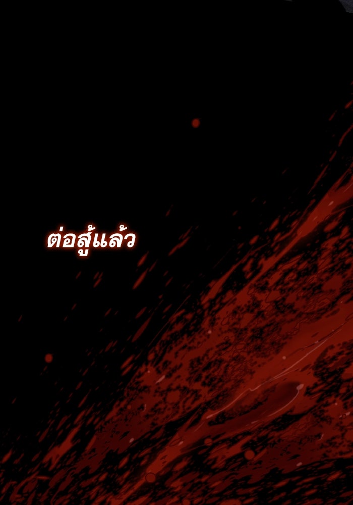 การแข่งขันของผู้เกิดใหม่ - หน้า 85