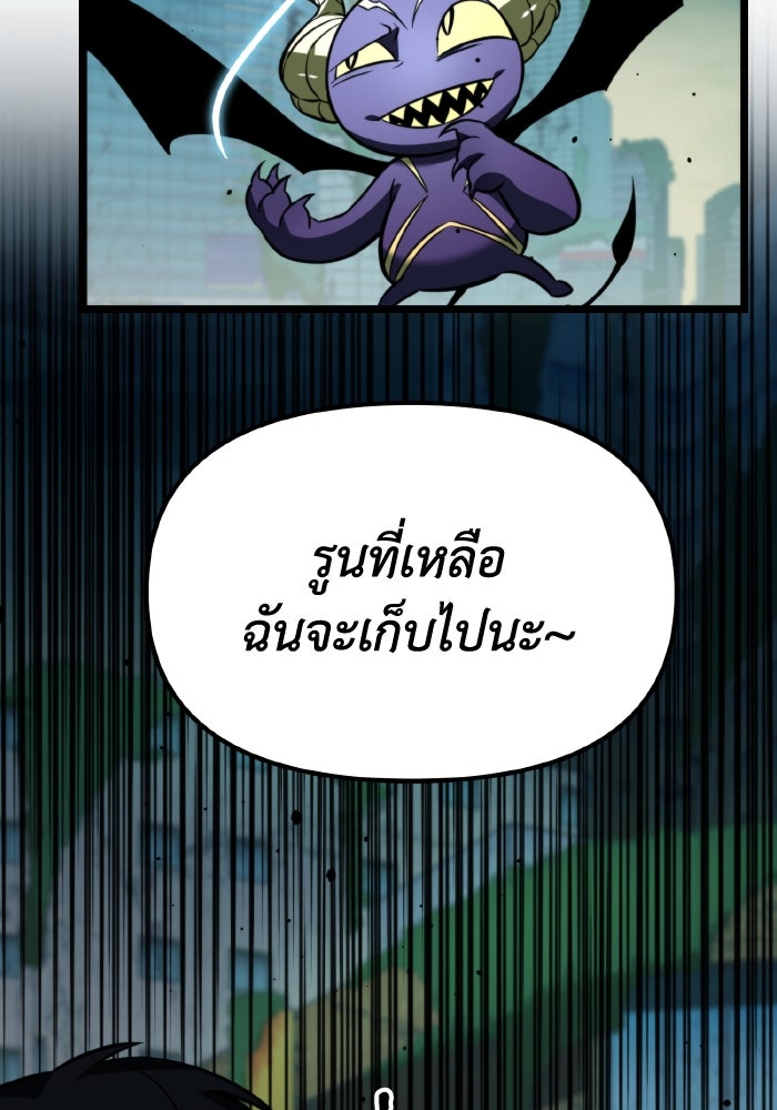 การแข่งขันของผู้เกิดใหม่ - หน้า 136
