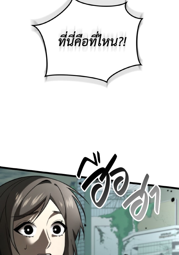 การแข่งขันของผู้เกิดใหม่ - หน้า 4