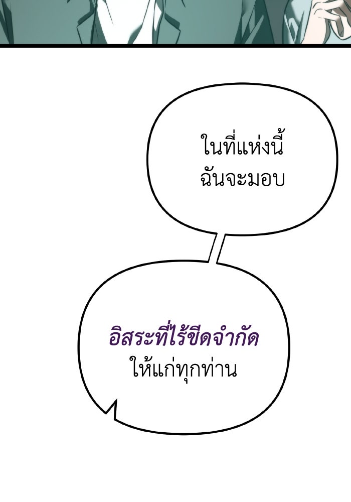 การแข่งขันของผู้เกิดใหม่ - หน้า 68