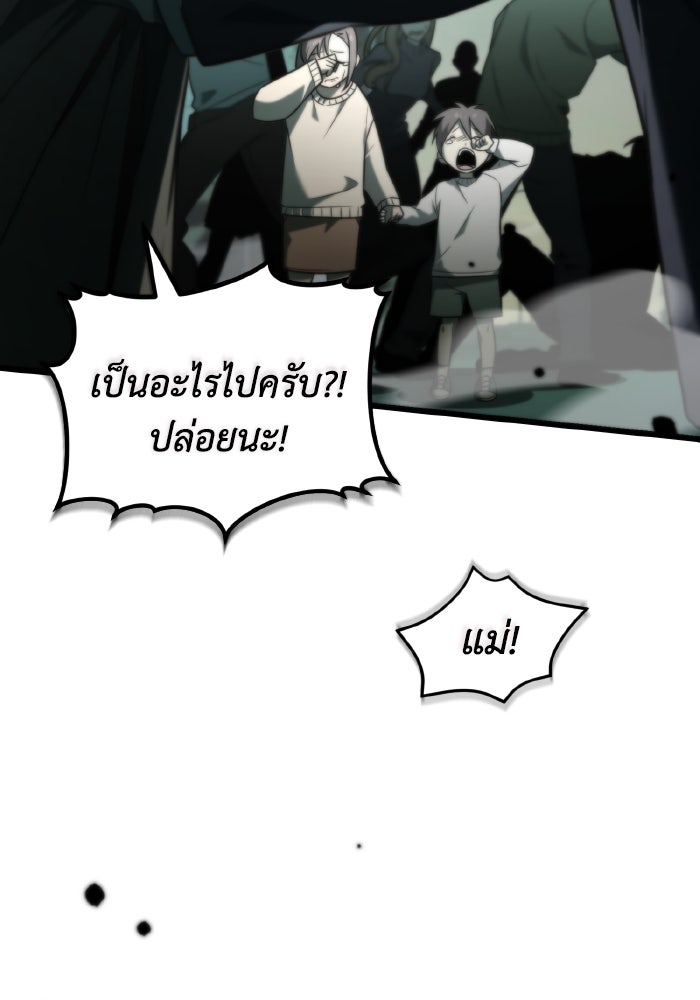 การแข่งขันของผู้เกิดใหม่ - หน้า 7