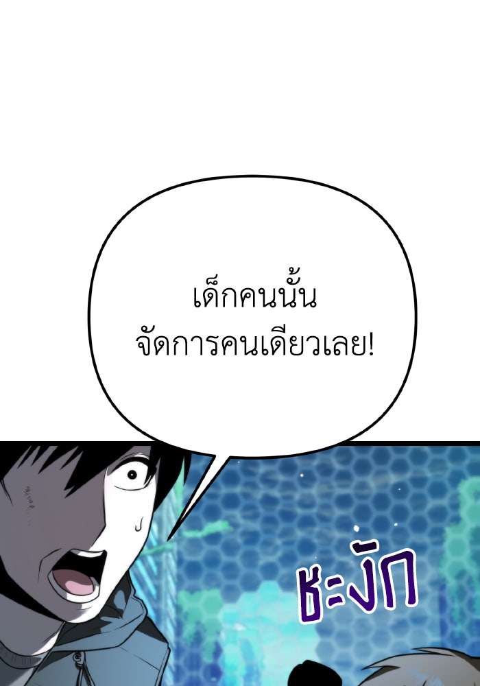การแข่งขันของผู้เกิดใหม่ - หน้า 116
