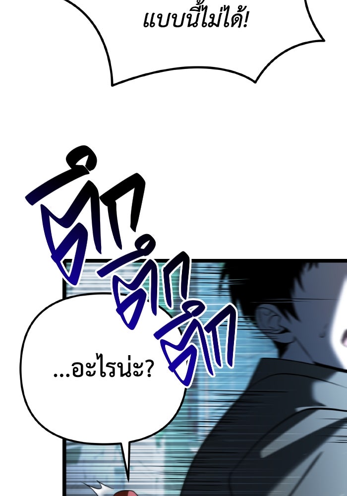 การแข่งขันของผู้เกิดใหม่ - หน้า 39