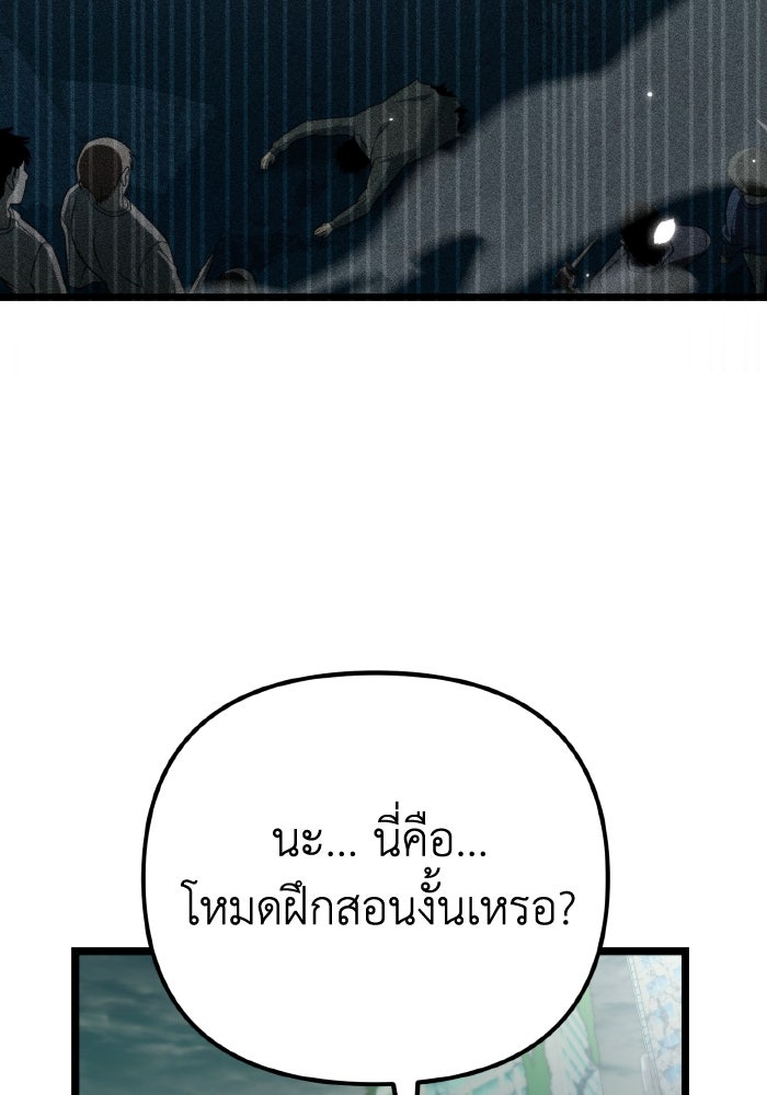 การแข่งขันของผู้เกิดใหม่ - หน้า 4