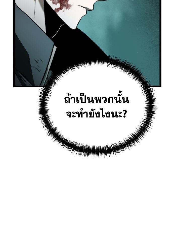 การแข่งขันของผู้เกิดใหม่ - หน้า 21