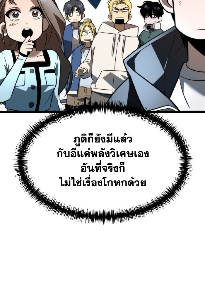 การแข่งขันของผู้เกิดใหม่ - หน้า 12