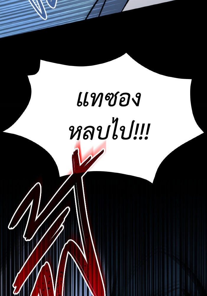 การแข่งขันของผู้เกิดใหม่ - หน้า 32