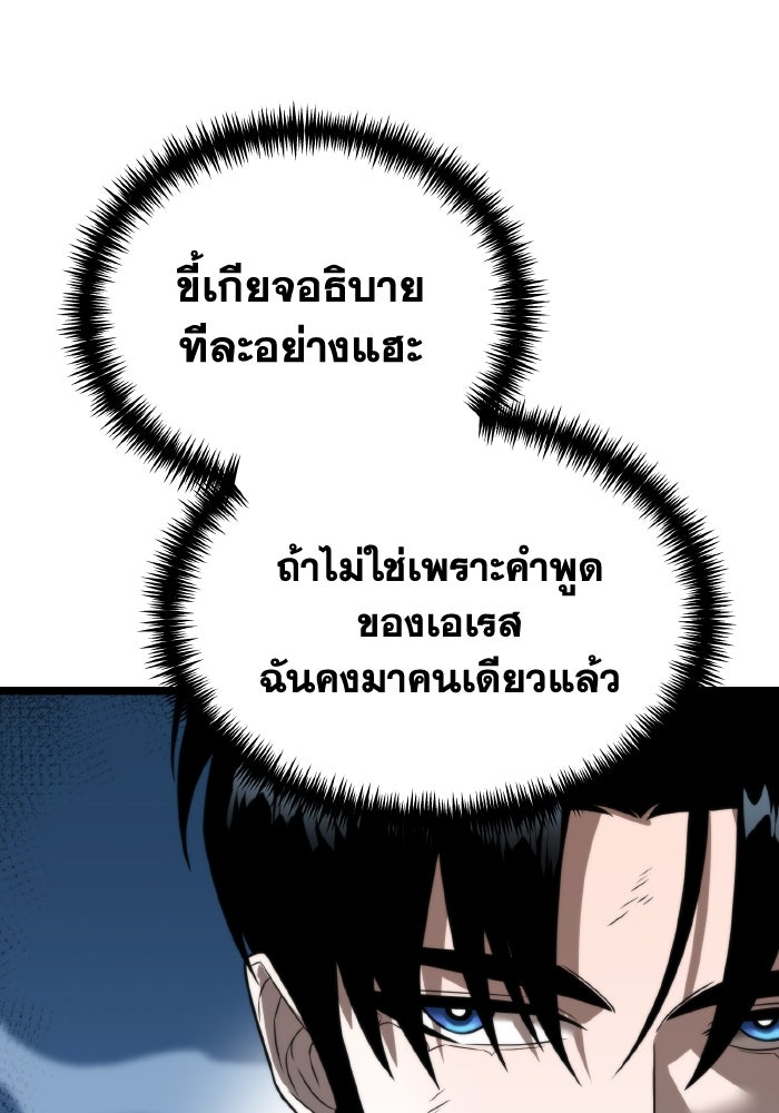 การแข่งขันของผู้เกิดใหม่ - หน้า 7