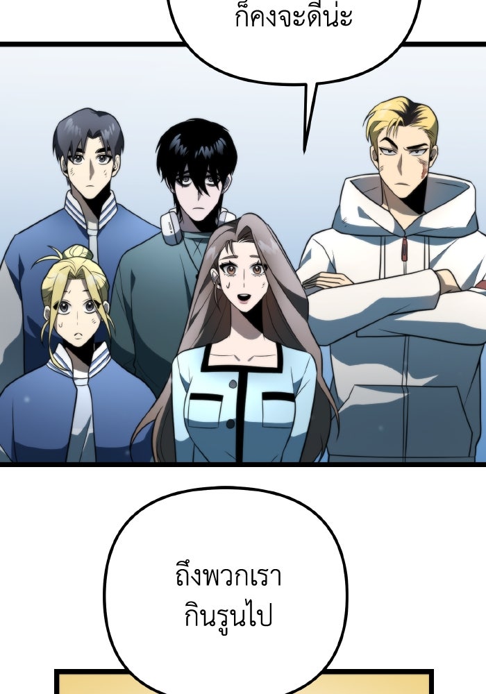 การแข่งขันของผู้เกิดใหม่ - หน้า 83
