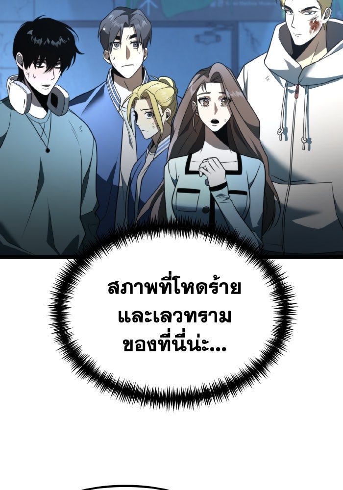 การแข่งขันของผู้เกิดใหม่ - หน้า 97