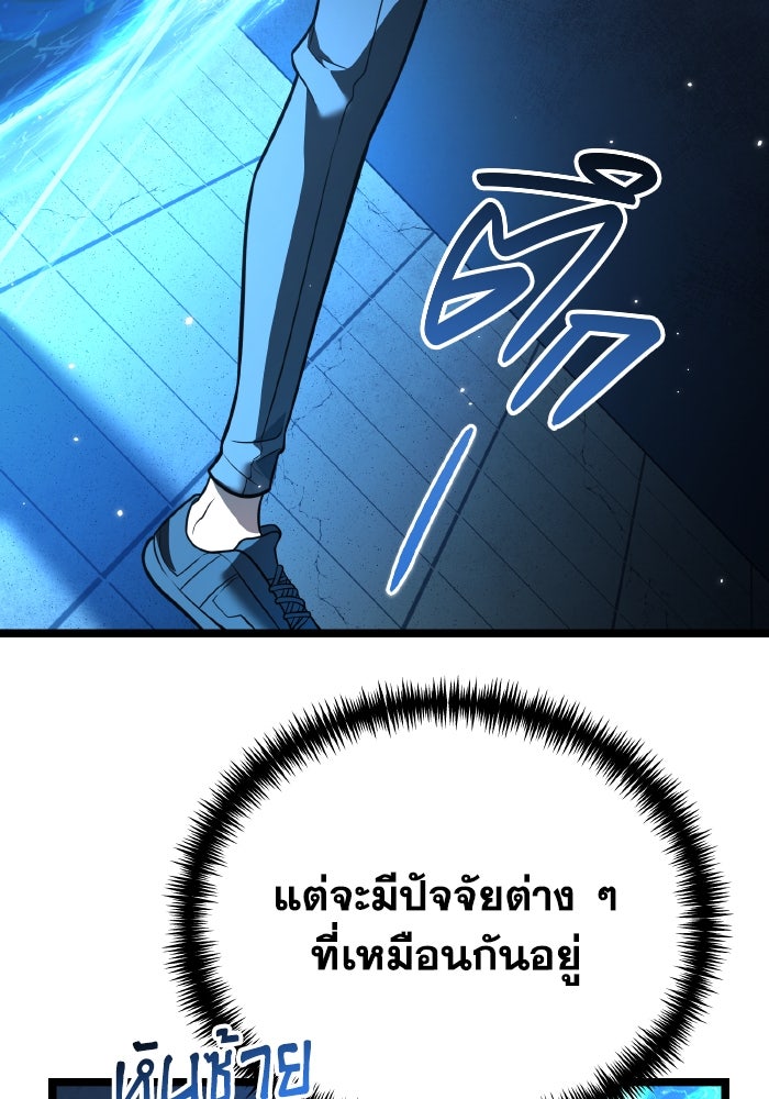 การแข่งขันของผู้เกิดใหม่ - หน้า 116