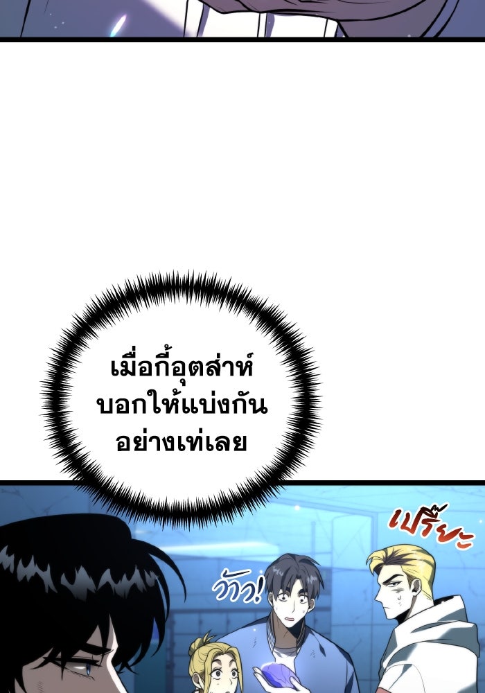 การแข่งขันของผู้เกิดใหม่ - หน้า 3