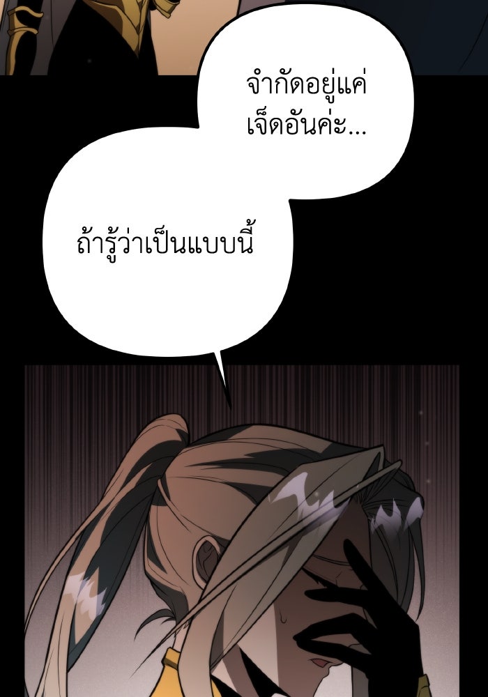 การแข่งขันของผู้เกิดใหม่ - หน้า 32