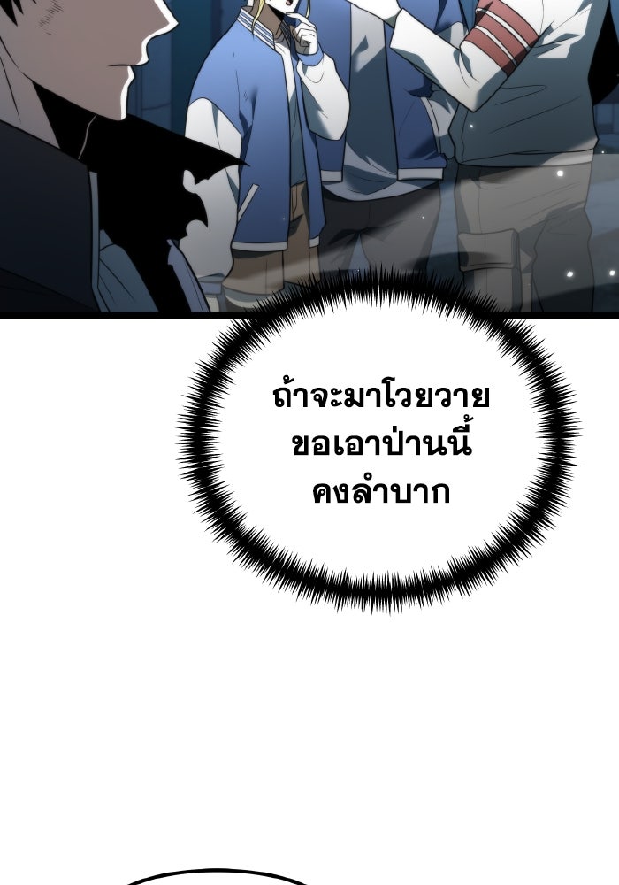 การแข่งขันของผู้เกิดใหม่ - หน้า 4