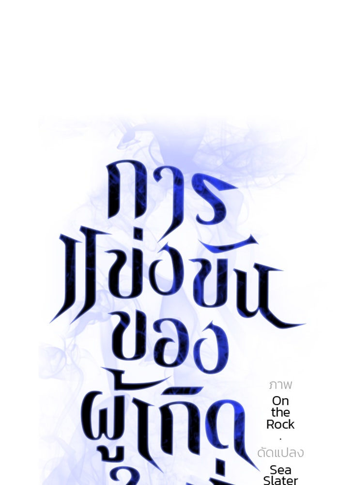 การแข่งขันของผู้เกิดใหม่ - หน้า 1