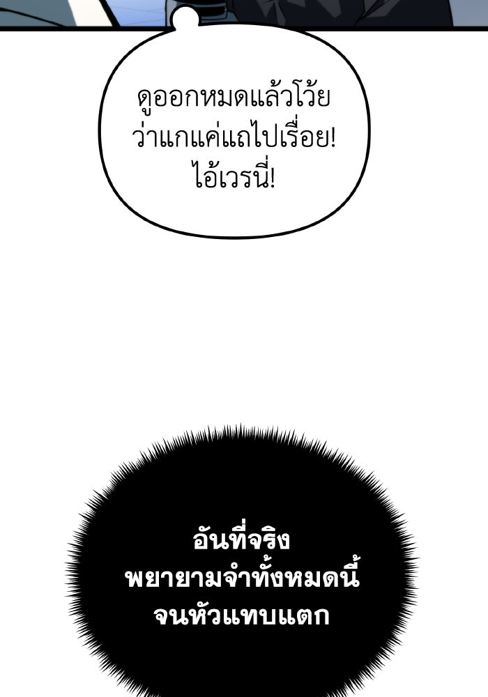 การแข่งขันของผู้เกิดใหม่ - หน้า 28