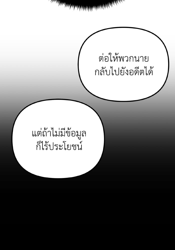 การแข่งขันของผู้เกิดใหม่ - หน้า 29