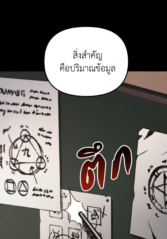 การแข่งขันของผู้เกิดใหม่ - หน้า 30