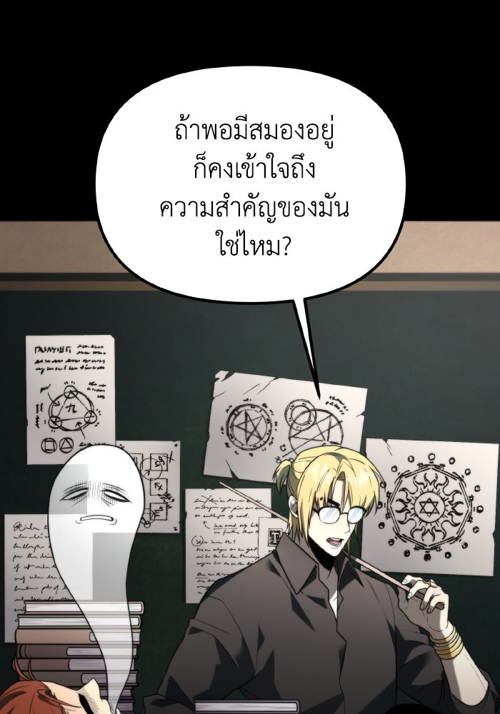 การแข่งขันของผู้เกิดใหม่ - หน้า 32