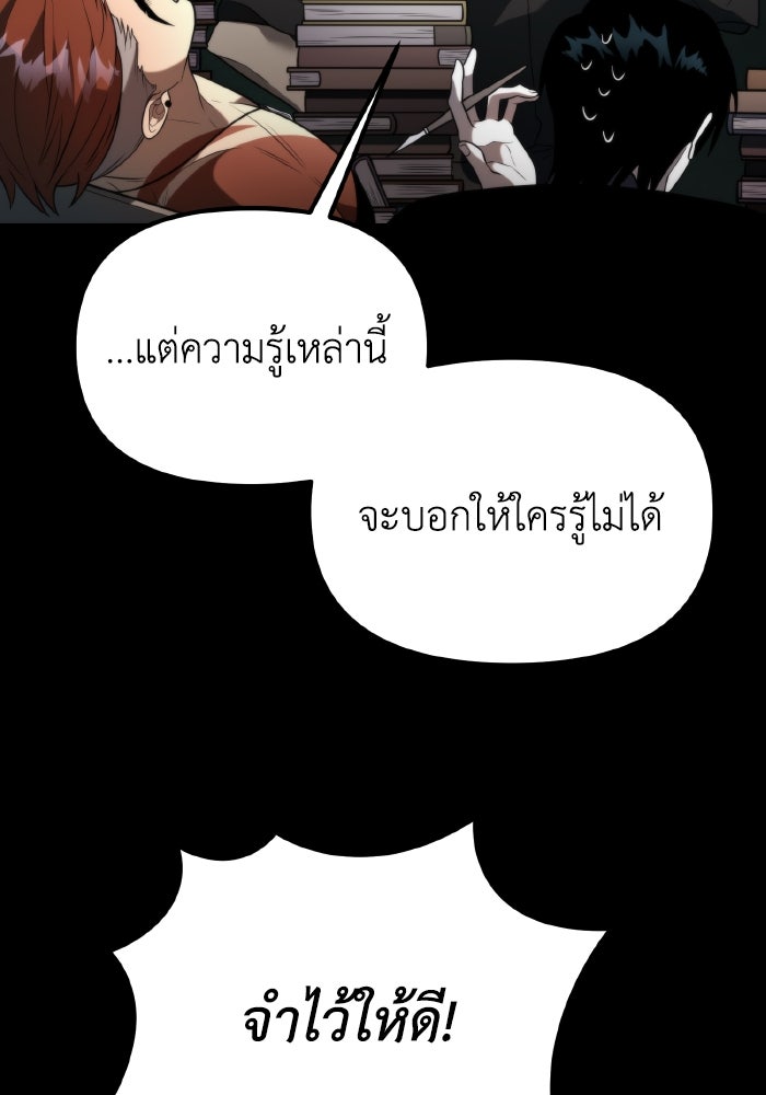 การแข่งขันของผู้เกิดใหม่ - หน้า 33