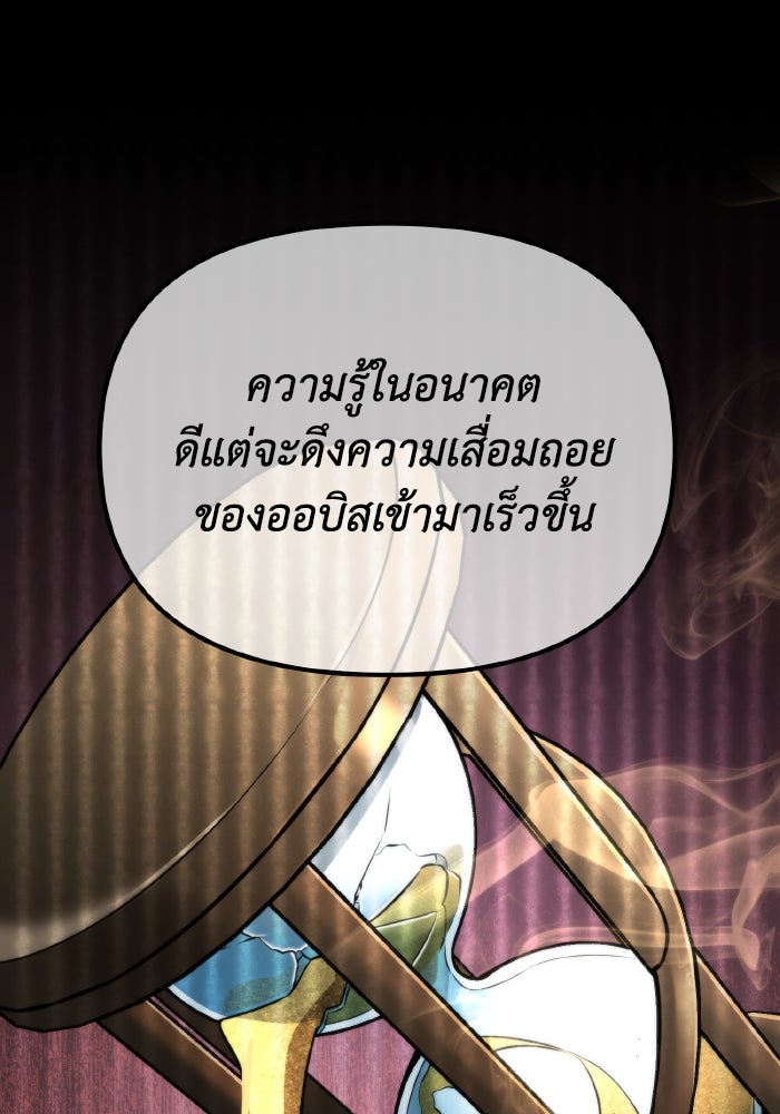 การแข่งขันของผู้เกิดใหม่ - หน้า 35