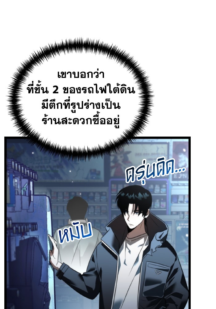 การแข่งขันของผู้เกิดใหม่ - หน้า 4