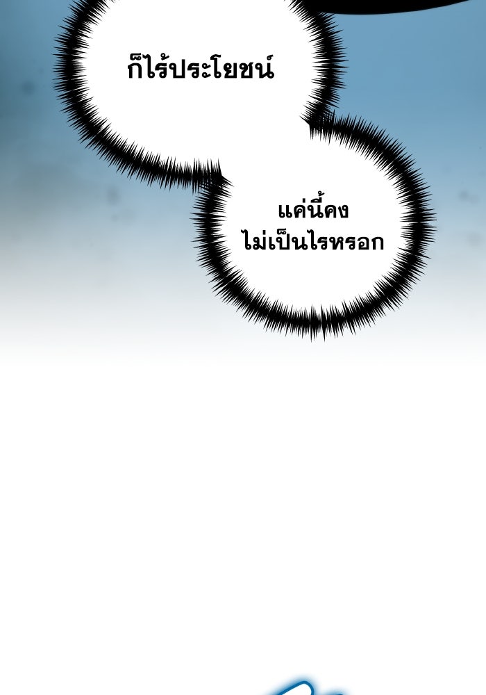 การแข่งขันของผู้เกิดใหม่ - หน้า 40