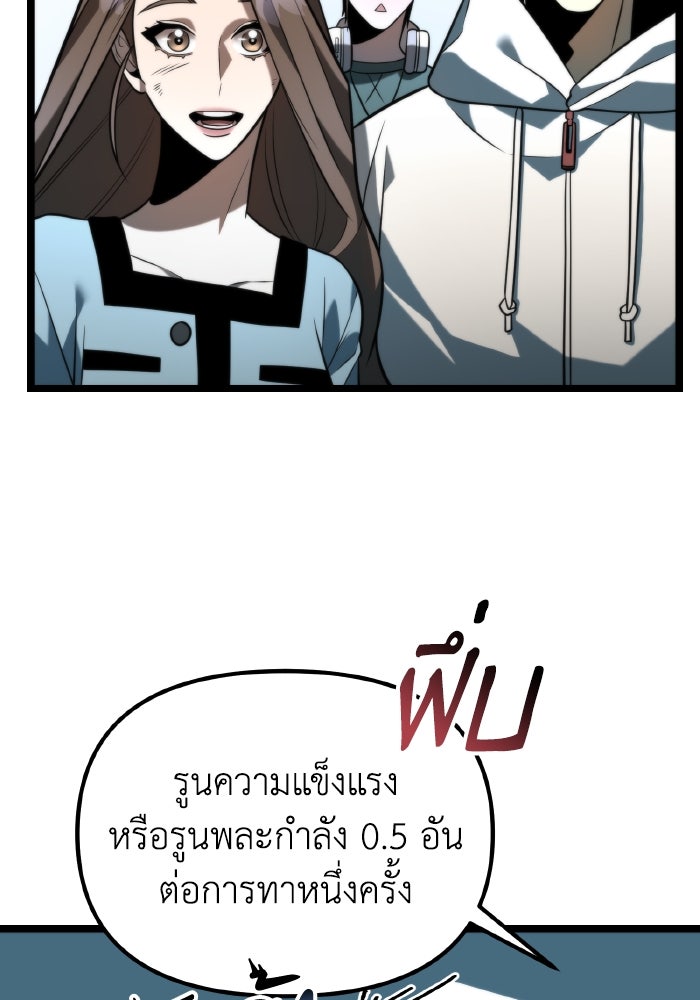 การแข่งขันของผู้เกิดใหม่ - หน้า 45